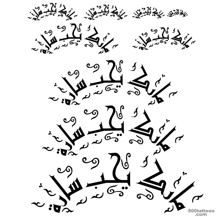 Arabic-Tattoo-Images-amp-Designs_18.jpg