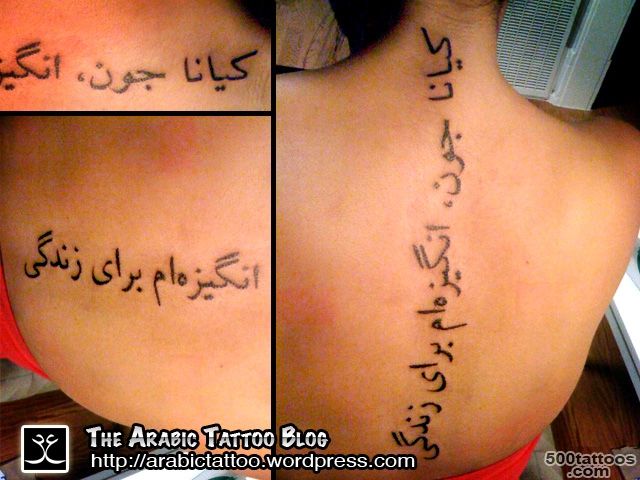 Arabic-Tattoos,-Designs-And-Ideas--Page-9_47.jpg