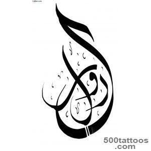 70+-Best-Arabic-Tattoo-Design-–-Arabic-Calligraphy-Tattoo-Stencils_32jpg