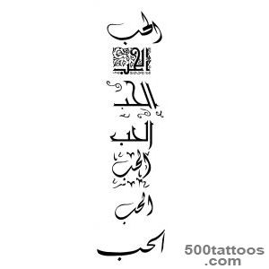 Arabic-Tattoos,-Designs-And-Ideas--Page-14_33jpg