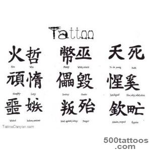 Chinese Tattoos and Designs Page 9_4
