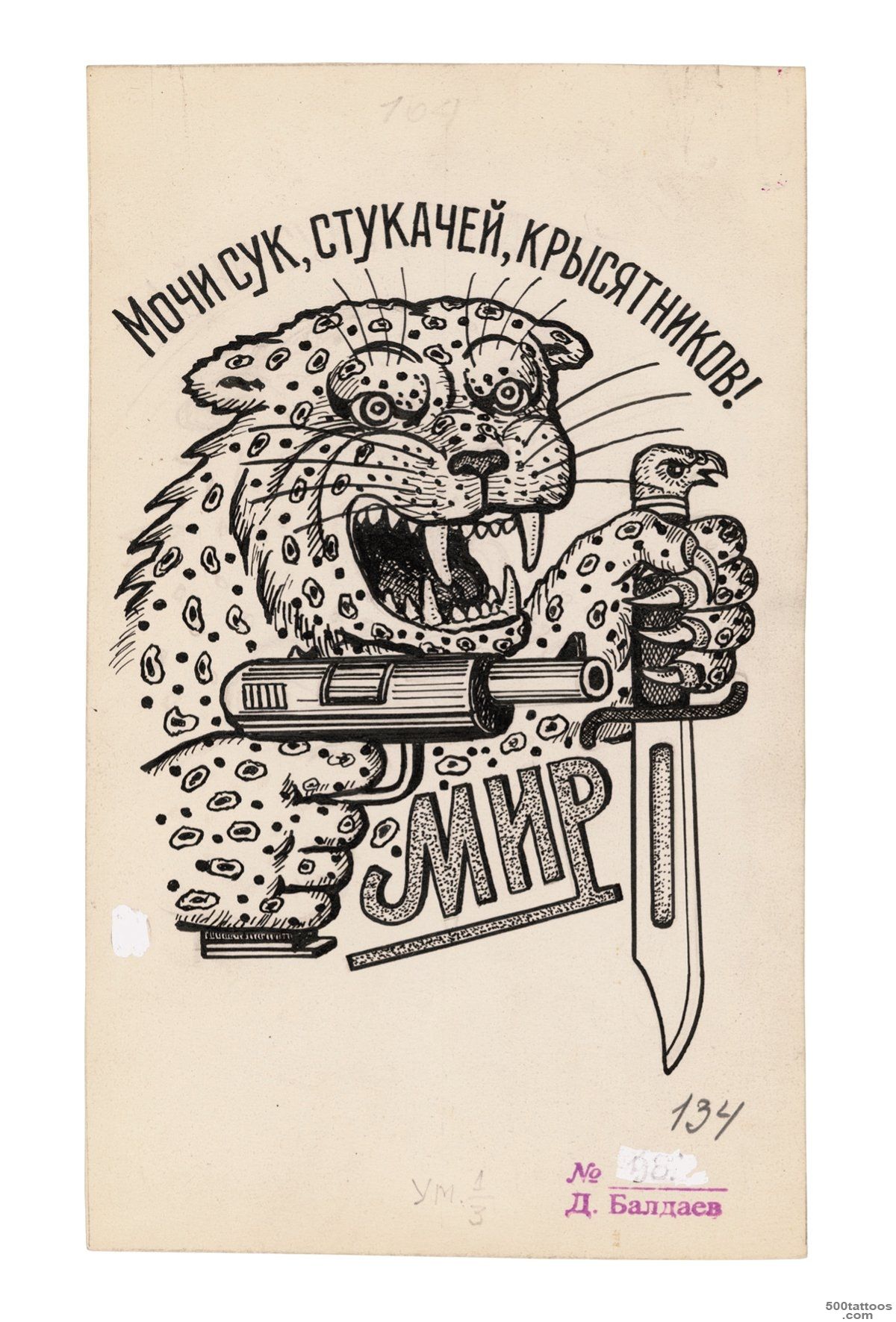 Russian Criminal Tattoo Encyclopaedia Postcards Danzig Baldaev ..._27