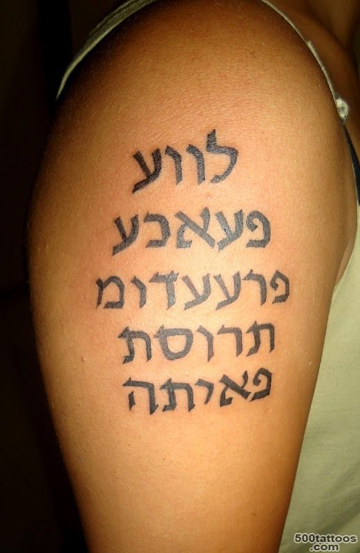 50 Hebrew tattoos phrases   HEBREW TATTOOJewish Tattoo_46