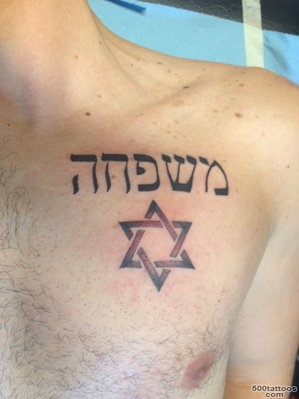 First tattoo view Mishpaj?   Hebrew for Family  maybe have ..._2