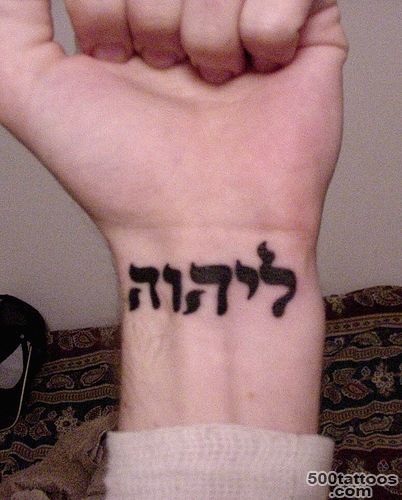 Hebrew Tattoo On Man Chest_6