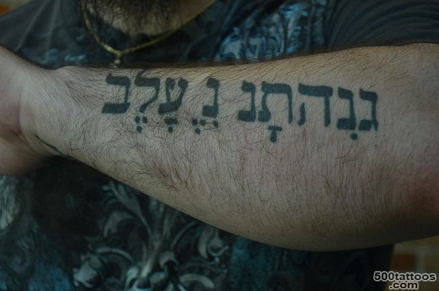 Hebrew Tattoos, Designs And Ideas  Page 6_42