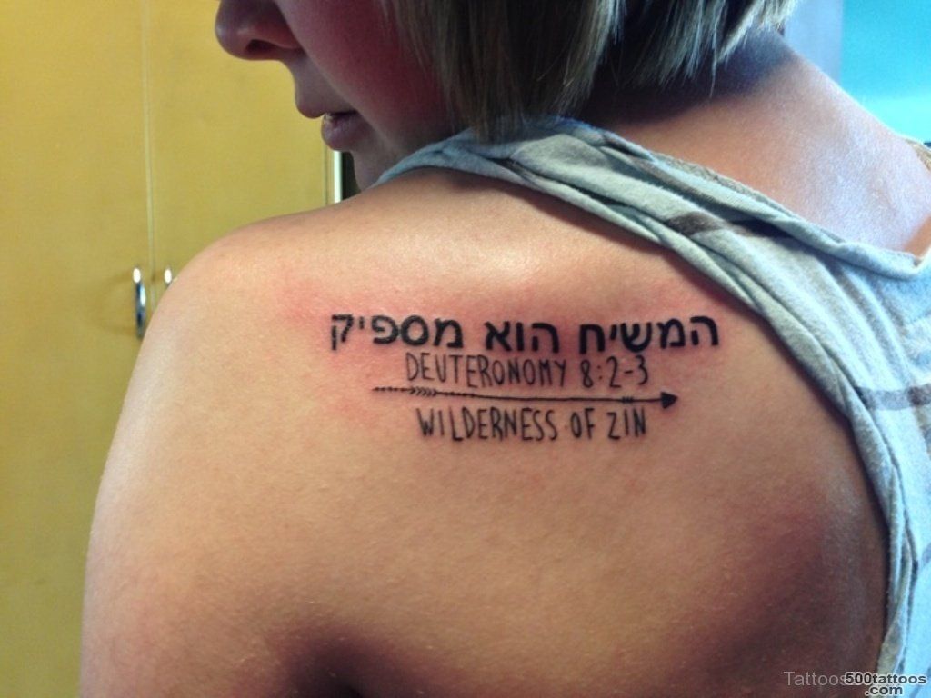 Hebrew Tattoos  Tattoo Designs, Tattoo Pictures_11