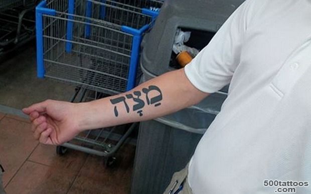 This man#39s Hebrew tattoo doesn#39t say what he thinks it does ..._32
