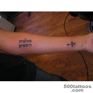 20 Awesome Hebrew Tattoos Ideas   SloDive_7