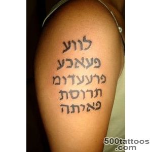 50 Hebrew tattoos phrases   HEBREW TATTOOJewish Tattoo_46