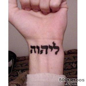 Hebrew Tattoo On Man Chest_6