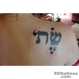 Hebrew Tattoos  Tattoo Designs, Tattoo Pictures  Page 6_44