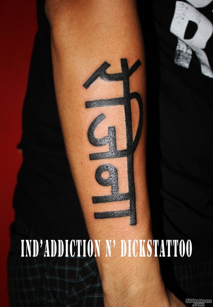 hindi tattoo,letter tattoo by indaddiction on DeviantArt_9