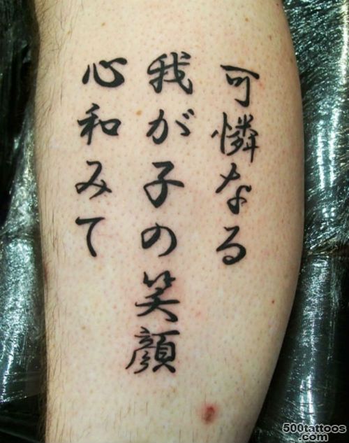 14 Japanese Kanji Tattoos_34