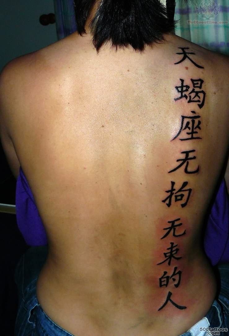 Kanji Tattoo Symbols Page   Tattoes Idea 2015  2016_50