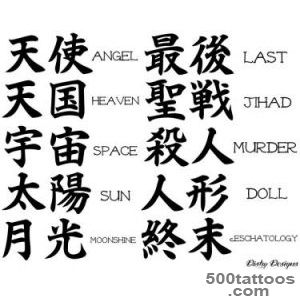 100 Beautiful Chinese Japanese Kanji Tattoo Symbols amp Designs_9