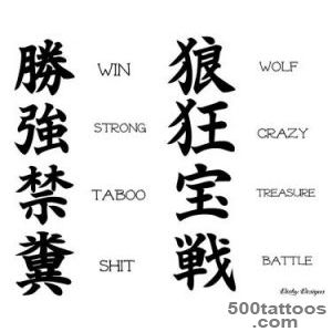 100 Beautiful Chinese Japanese Kanji Tattoo Symbols amp Designs_17