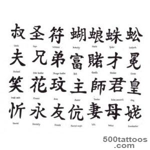100 Beautiful Chinese Japanese Kanji Tattoo Symbols amp Designs_28