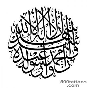 Arabic Islamic Tattoo Calligraphy  Fancy Tattoo_19
