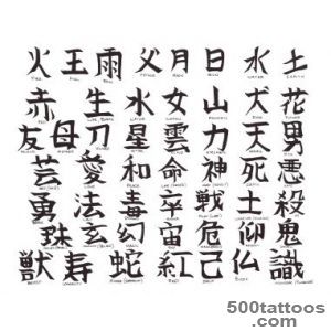 Chinese-Tattoos-Designs,-Ideas-and-Meaning--Tattoos-For-You_33jpg